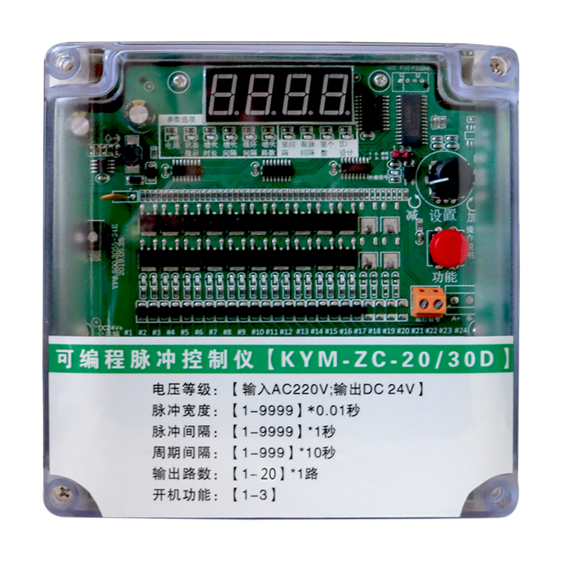 KYM-ZC-20D型可编程脉冲控制仪_脉冲控制仪-可编程控制仪-袋式除尘器 